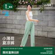松山棉店女士舒適休閑褲夏季薄荷羅紋涼感防蚊冰絲寬松顯瘦闊腿褲 直筒-薄荷綠 L (165)