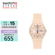 斯沃琪（Swatch）瑞士手表  原創(chuàng)炫彩系列 裸色粉 開學禮物簡約石英表SUOT700