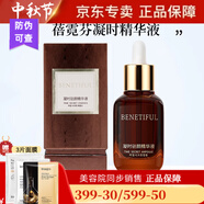 蓓霓芬蓓霓芬化妝品上海維娜凝時(shí)駐顏精華液安瓶 小棕瓶 蓓霓芬棕安瓶40ml