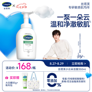 絲塔芙成毅推薦小云朵氨基酸表活泡沫洗面奶350ml 溫和潔面男女敏肌護膚