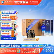 洋河天之藍(lán)旗艦版42度520mL 6瓶整箱裝 酒廠藍(lán)色經(jīng)典綿柔濃香白酒送禮 42度 520mL 6盒 整箱裝