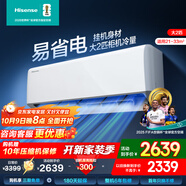 海信（Hisense）易省電 大2匹/大3匹 空調(diào)掛機(jī)AI省電 冷暖變頻 大風(fēng)量 新一級(jí)客廳壁掛式智控K210 大2匹 一級(jí)能效 【新品】50E280 電子膨脹閥 享壓縮機(jī)10年包修+首年換新