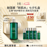 赫蓮娜HR綠寶瓶新肌水400ml精華爽膚水保濕護膚品七夕情人節禮物送女友
