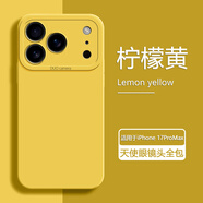 慕念（munian）正潮適用于iphone17promax手機殼天使眼蘋果air新款液態(tài)硅膠ip17pro軟殼蘋果十七保護套全包防摔外 【檸檬黃】 iPhone 17