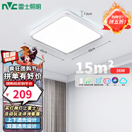 雷士（NVC）LED吸頂燈 現(xiàn)代簡約風格臥室書房廚房燈具包安裝方形燈飾團購