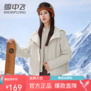 雪中飛短款可拆卸內膽三合一外套女士2025年新款三防多巴胺秋冬保暖外穿 云朵白 M 160/84A /100-120斤