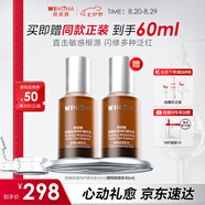 薇諾娜舒緩保濕特護(hù)精華液30ml修護(hù)補(bǔ)水護(hù)膚品禮物七夕情人節(jié)禮物