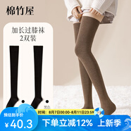 棉竹屋過(guò)膝襪女壓力瘦腿防下滑秋冬季長(cháng)筒過(guò)膝棉質(zhì)保暖護膝超長(cháng)大腿襪 2黑色 2條 均碼 35-39