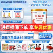 雀巢（Nestle）健康科學(xué)特殊配方全營(yíng)養(yǎng)兒童嬰幼兒奶粉 恩敏舒 氨基酸奶粉400g*1罐