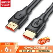 優(yōu)越者 HDMI線2.0版4K超高清線3D工程級(jí)視頻線 臺(tái)式筆記本連接電視顯示器投影儀數(shù)據(jù)連接線 0.5米 JC3000
