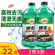 龜牌（Turtle Wax）硬殼玻璃水0度汽車去油膜強(qiáng)力去污除蟲膠鳥(niǎo)糞雨刮水通用2L*2瓶