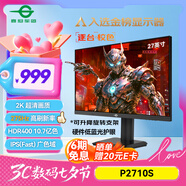 泰坦軍團27英寸 2K 275Hz超高刷新率HDR400 FastIPS 10.7億色 硬件低藍光 旋轉升降電競顯示器240Hz P2710S