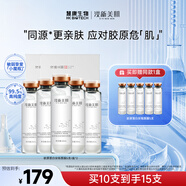 汝新美?。╕E NEW SKIN）膠原蛋白安瓶面膜 面部精華女補水保濕 緊致提亮修護舒緩敏肌可用 安瓶面膜2盒