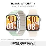 華為HUAWEI WATCH FIT 4 【薄荷星光雙表帶套裝】悅動(dòng)白氟橡膠表帶 華為運動(dòng)智能手表超輕薄大屏潮流運動(dòng)藍牙通話(huà)睡眠監測fit4