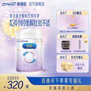 美贊臣親舒3段奶粉部分適度水解（12-36個(gè)月）適合腹瀉期 新國標升級 800g*1罐