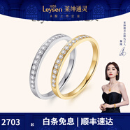 萊紳通靈排鉆戒指18K金鉆戒女漫步塞納河求婚結婚禮物 【表白禮物】白18K金 10號