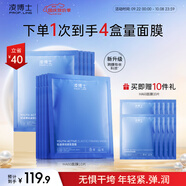 凌博士輕凌彈潤緊致舒緩熬夜補水玻尿酸HA60面膜學(xué)生黨送女友 【HA60面膜10片】到手20片