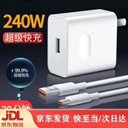 榮耀原裝適配240W充電華為榮耀vivo手機充電器快充120W安卓6A 限時(shí)活動(dòng)搶?zhuān)?00018秒后結束 ：240W快充頭+1.5米線(xiàn)6A