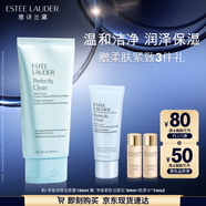 雅詩蘭黛凈瑩潤澤潔面霜150ml洗面奶女深層清潔護(hù)膚品化妝品禮盒生日禮物