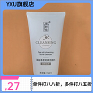 【官方】正品清妍泉洗面奶氨基酸祛黑頭卸妝茶樹(shù)潔面膏火山泥控油 清妍泉海鹽凈澈清滿(mǎn)洗面奶150g