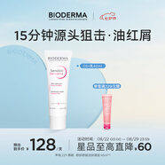 BIODERMA貝德瑪七夕禮物舒妍DS乳舒緩泛紅控油滋潤油敏送禮 40ml