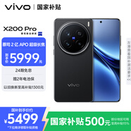 vivo X200 Pro 16GB+512GB 辰夜黑 國家補(bǔ)貼 蔡司2億APO超級長焦 藍(lán)晶×天璣9400 拍照 AI 手機(jī)