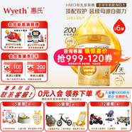 惠氏【官方授權(quán)】官方店蘊(yùn)淳A2奶源嬰兒幼兒兒童配方奶粉愛(ài)爾蘭進(jìn)口 2段【新國(guó)標(biāo)】810g*6罐