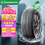 雙星汽車(chē)輪胎 245/40R18 97Y X52 適配奧迪A4L/A5/奔馳C級