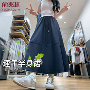 俞兆林工裝裙女夏季2025新款修身顯瘦顯高長裙高腰小個子a字白色半身裙 藏青色 -常規(guī)款【顯瘦遮肉】 XL 【適合125-150斤】