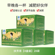 健禮扶芳茶調節血脂草本減肥茶男女減肥正品健康減肥茶油脂茶 【4盒】微微胖推薦