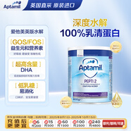 愛(ài)他美英國(guó)深度水解奶粉 嬰兒配方奶粉Pepti 2段 800g （6個(gè)月以上）