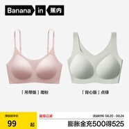 蕉內(nèi)300A無尺碼女士粉底液內(nèi)衣無痕文胸夏美背無鋼圈背心式收副乳胸罩 【吊帶】鳶粉+【背心】點(diǎn)綠 均碼