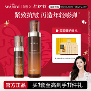 丸碧（WANBI）逆時(shí)光水乳升級(jí)套裝白金霜晚A霜早C晚A組合抗皺補(bǔ)水保濕嫩臉 【高效保濕 緊致抗皺】水+精華