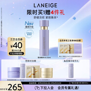 蘭芝爽膚水致美緊顏煥采三重凝萃精華水150ml淡紋緊致護膚七夕禮物女