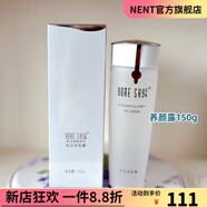 蕓斯（Yore Sky）【官方】化妝品新活瑩皙系列套餐套盒養(yǎng)顏露乳液眼霜精華提亮膚色 新活瑩皙養(yǎng)顏露150ml