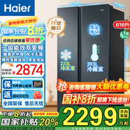 Haier冰箱大容量616升雙開門冰箱家用對開門電冰箱一級變頻大容量超薄家用冰箱風冷無霜國家補貼 BCD-616WGHSSEDC9