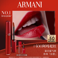 阿瑪尼紅管唇釉#400阿瑪尼紅 素顏顯白口紅不沾杯唇蜜 生日禮物禮盒女
