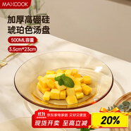 美廚（maxcook）高硼硅玻璃盤水果盤湯盆 盤碟菜盤盤子沙拉盤 23cm單只裝MCWA3164