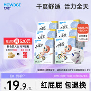 好之（Howdge）【品牌直供 安心品質(zhì)】不要緊拉拉褲XXL108片（15KG+）超薄透氣