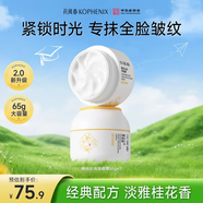 孔鳳春精純珍珠煥顏霜65g 2瓶 抗皺緊致舒緩補水保濕面霜 孔鳳春精純珍珠煥顏霜[65g*2瓶]