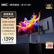 HKC 27英寸4K超清75Hz雙模144Hz IPS屏10bit HiDPI技術(shù)HDR Type-C90W辦公mac筆記本外接顯示器T2755U