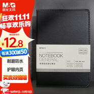 晨光（M&G）黑色軟皮革面筆記本本子開會(huì)辦公用品會(huì)議記錄本日記本記事本商務(wù)A5/25K 120張單本APYD2K78