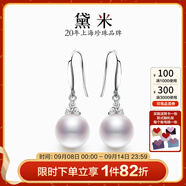黛米 至美 正圓白色淡水珍珠耳環(huán)耳墜S925銀耳釘耳飾附證書中秋節(jié)禮物 白色珍珠 9.5-10mm