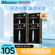 JMsolution肌司研水滋養(yǎng)水盈玻尿酸面膜 4盒裝  深透補(bǔ)水