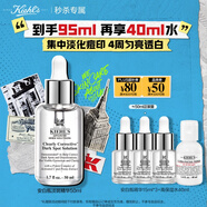 科顏氏（Kiehl's）安白瓶淡斑精華液50ml美白緊致禮盒七夕禮送女朋友禮物