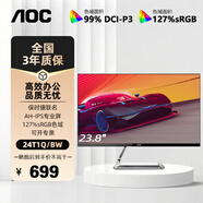 AOC 27英寸顯示器AH-IPS面板保時捷聯(lián)名高色域全高清護(hù)眼防藍(lán)光辦公電腦顯示屏全面屏微邊框液晶屏幕 24T1Q/BW 24英寸 LGD-IPS 白色