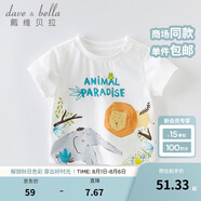 戴維貝拉（DAVE＆BELLA）女童短袖兒童t恤男童夏裝童裝男孩衣服寶寶半袖白色體桖嬰兒上衣 白色【DBX13484】 130 cm（(建議身高120-130cm）