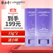 隆力奇蛇油凝時(shí)潤膚膏頸紋棒15g*2支淡化頸紋蛇油提拉頸部護理天鵝頸霜