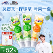 佳潔士（CREST）香氛鎖白牙膏美白去黃去漬防漬含氟防蛀清新口氣亮白家庭家用囤貨 【清爽一夏】莫吉托*2+檸檬茶