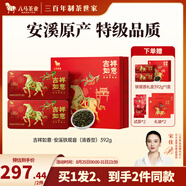 八馬茶業(yè) 福建安溪鐵觀音 烏龍茶 送禮茶葉 禮盒裝 【吉祥如意】清香型-392g